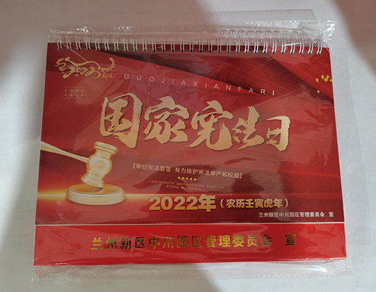 沙坡头台历印刷厂